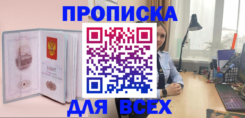 временная регистрация 2025 в Сосногорске