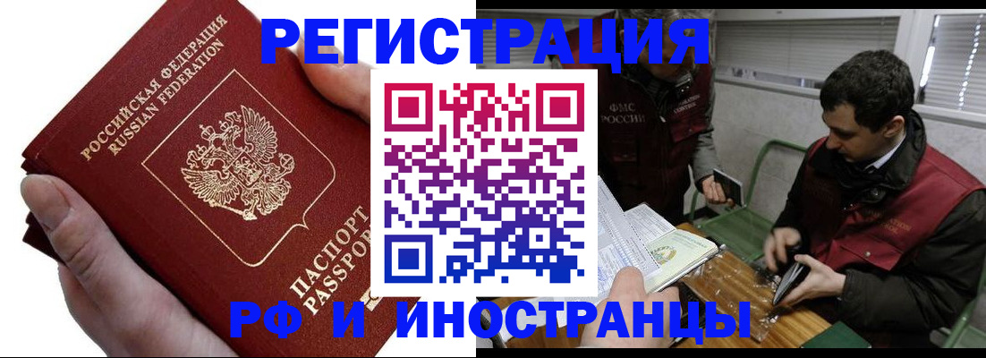 регистрация в Сосногорске