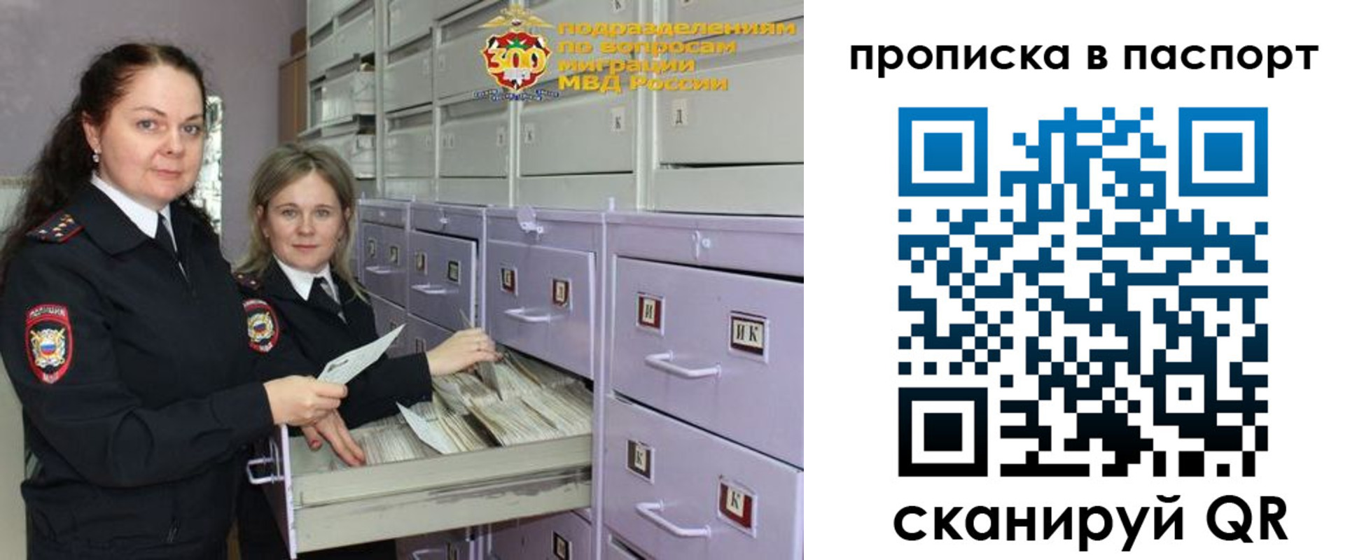 прописка гарантия в Сосногорске