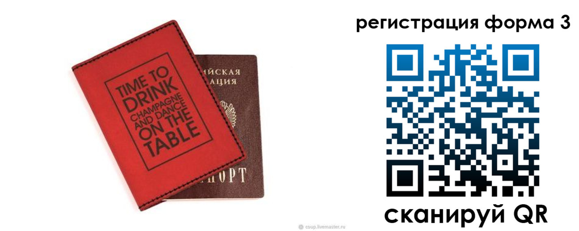 прописка для кредита в Сосногорске