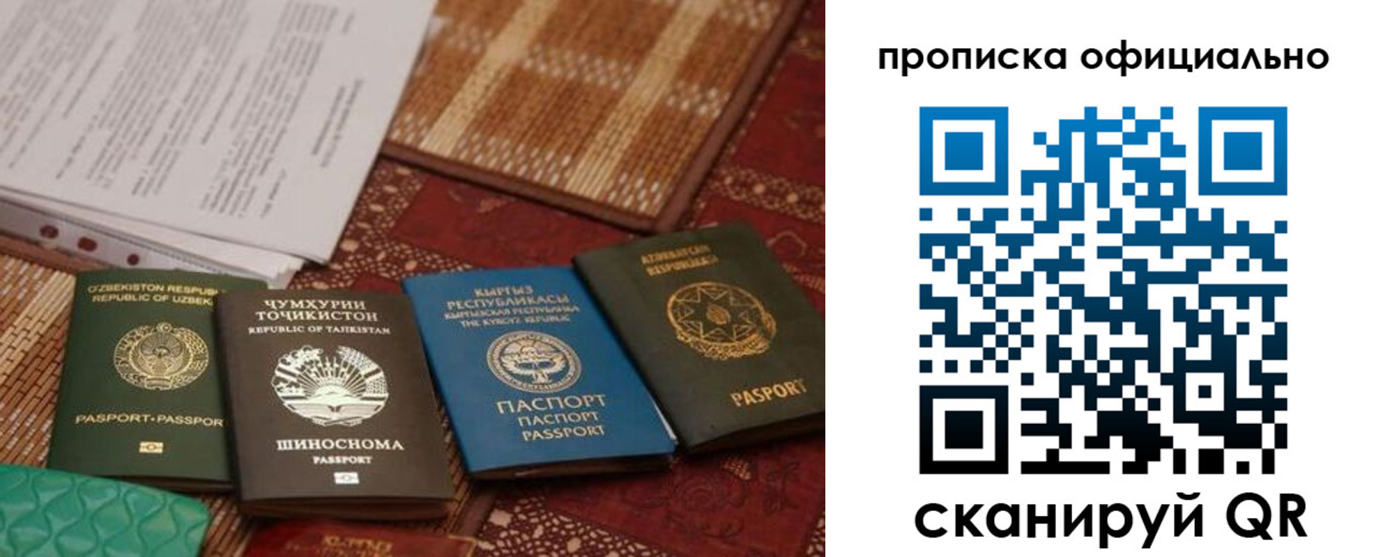 где прописаться в Сосногорске