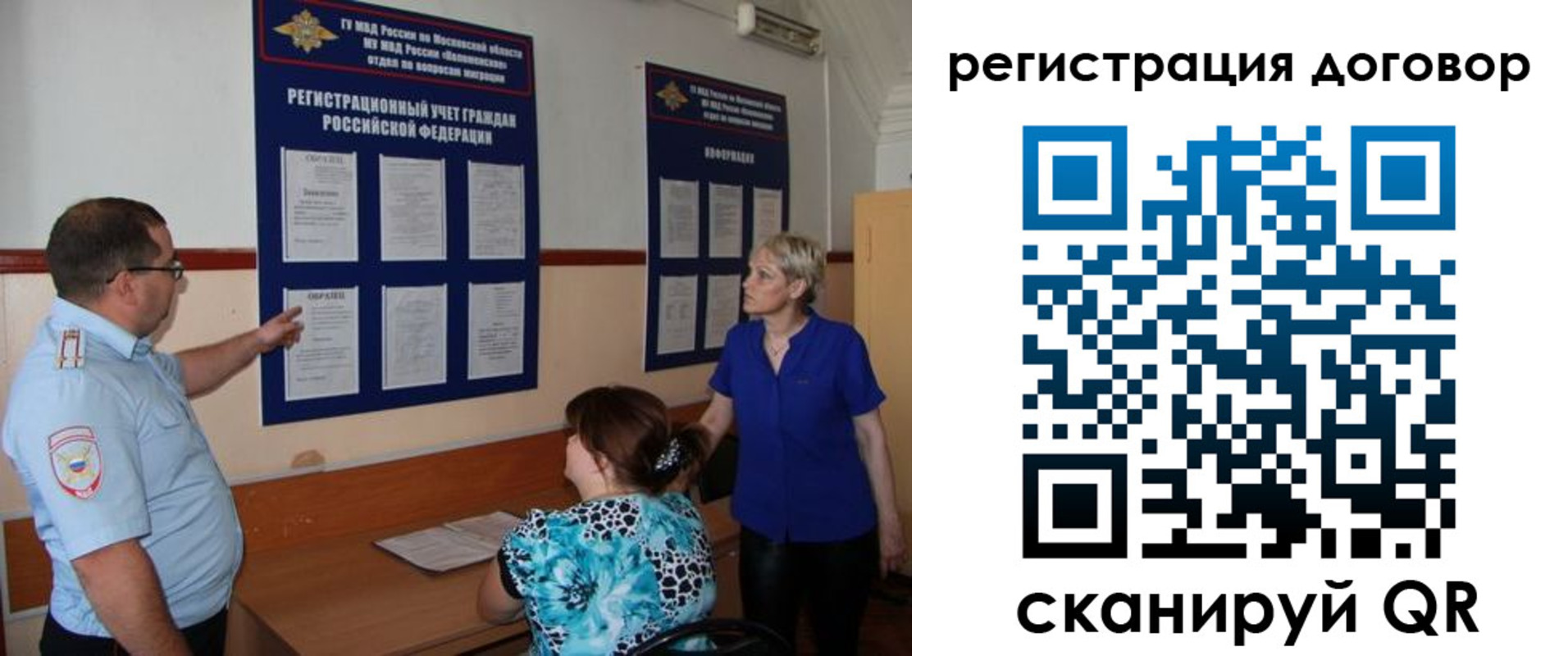 миграционный учет в Сосногорске