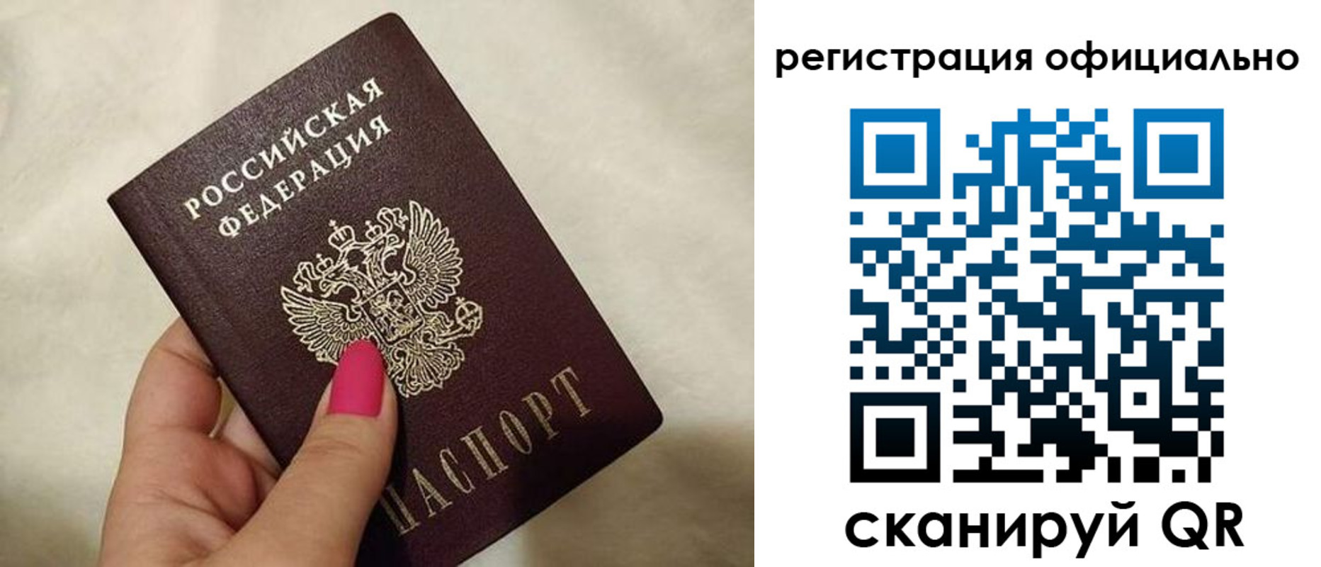 прописка для работы в Сосногорске