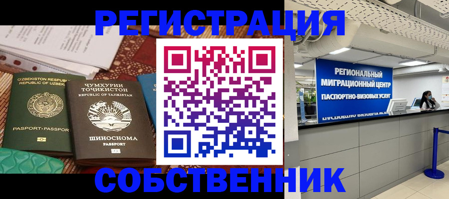 прописка гарантия в Сосногорске